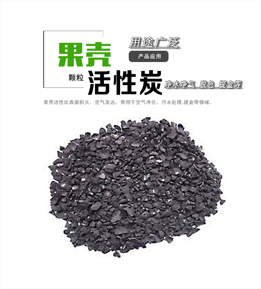 果殼炭.jpg